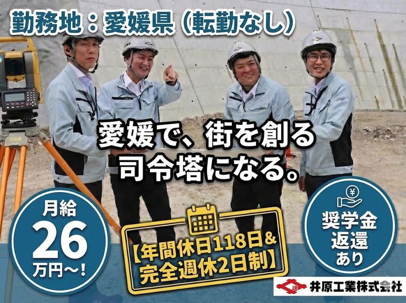 井原工業株式会社