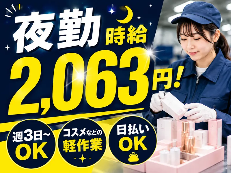 ライクスタッフィング株式会社のアルバイト・バイト求人情報-01