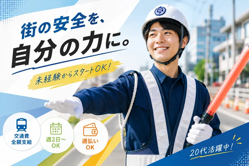 株式会社エスシー企画のアルバイト・バイト求人情報-05