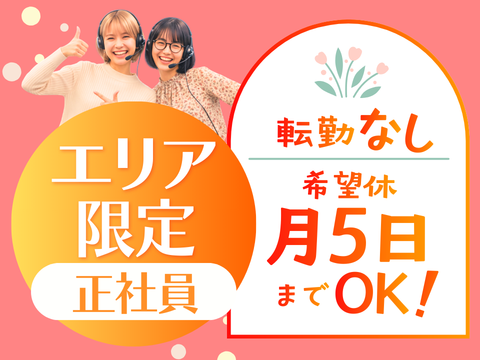 アルティウスリンク株式会社　九州支社の求人・転職情報