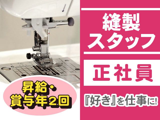 株式会社エヌエスケーエコーマークの求人・転職情報