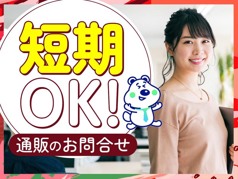 ピックル株式会社　池袋東口支店のアルバイト・バイト求人情報-19