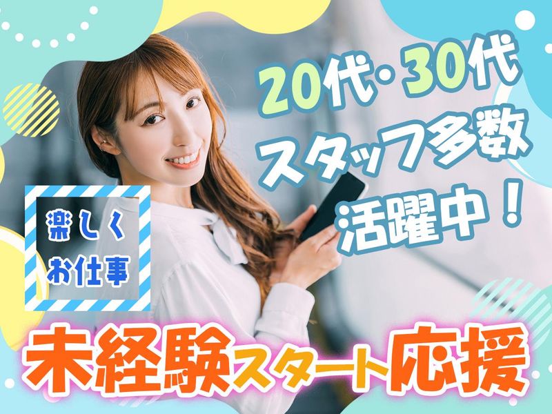 株式会社リージョン　難波支店【008】のアルバイト・バイト求人情報-02
