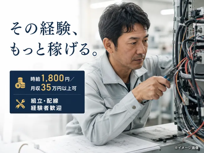 株式会社アソート・ワークのアルバイト・バイト求人情報