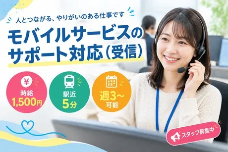 株式会社アネックスのアルバイト・バイト求人情報