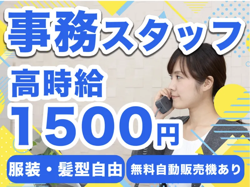 株式会社PiniN本社のアルバイト・バイト求人情報-06