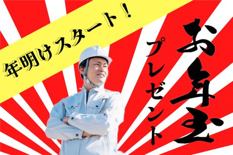 株式会社ヒューマンアイズの求人・転職情報