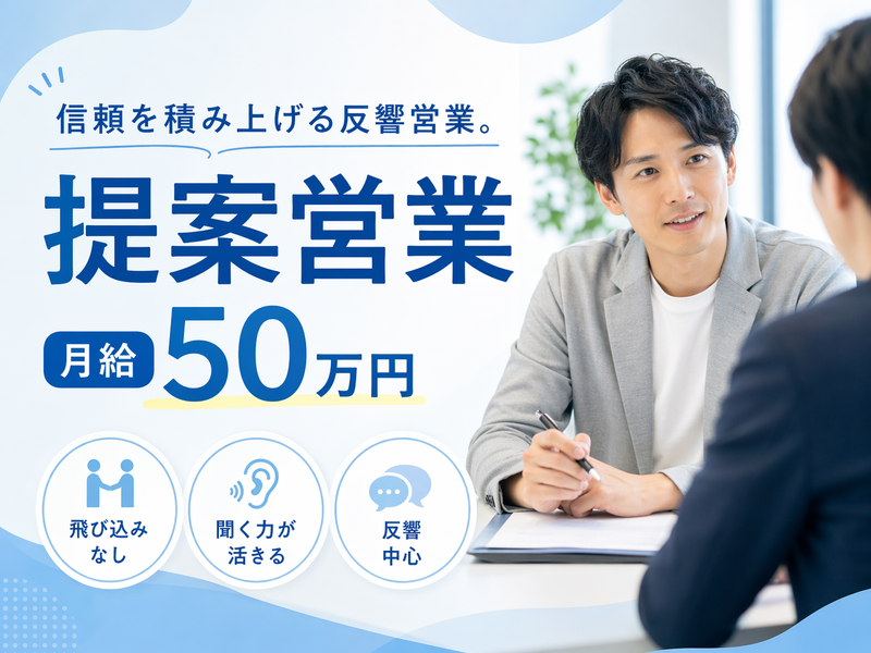 想いコーポレーション株式会社-0034の求人・転職情報
