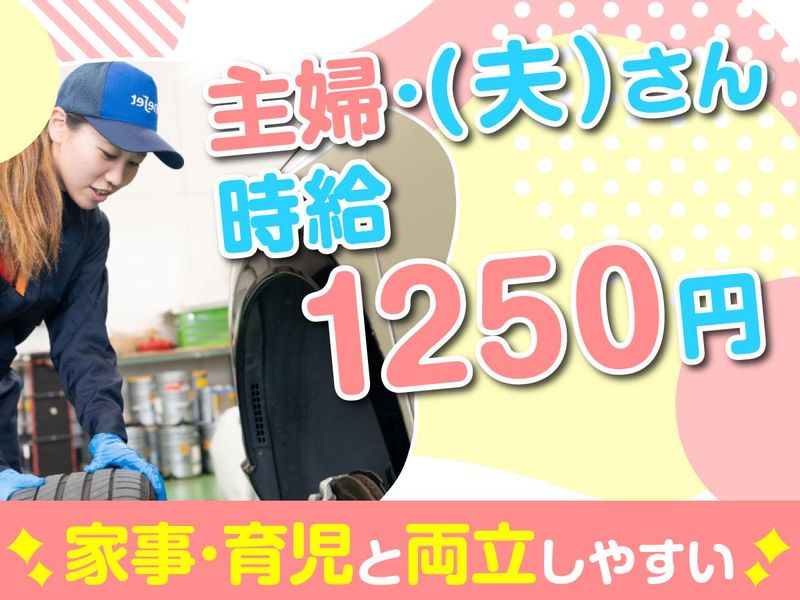 三愛リテールサービス株式会社　オブリステーション東青梅のアルバイト・バイト求人情報-02