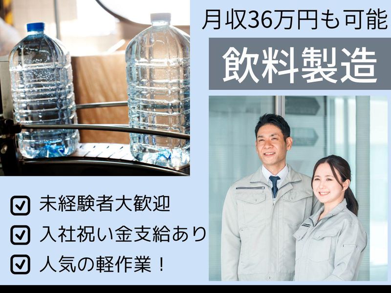 株式会社フロンティアジャパン　【派遣先】足柄上郡山北町岸