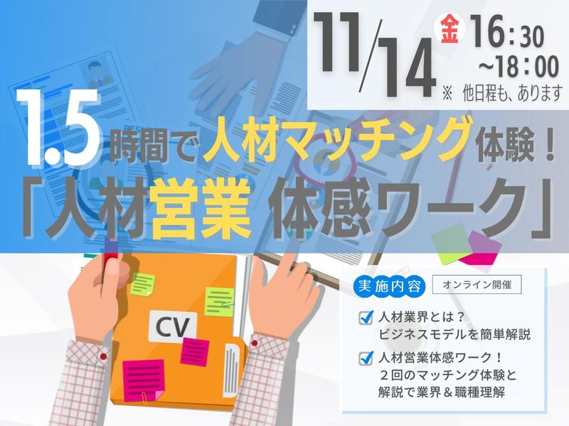 株式会社スタッフサービス・ホールディングス