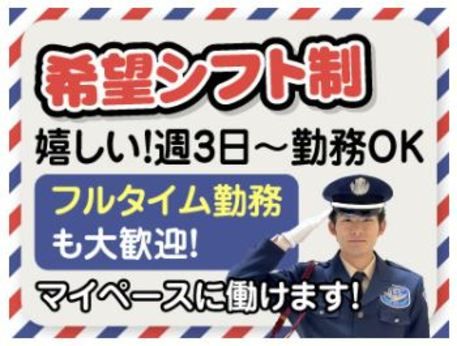 サンエス警備保障株式会社の求人情報