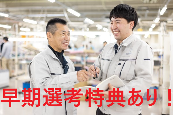 業界研究会　~秋冬コンテンツ~