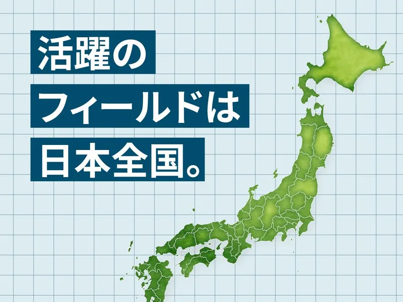 12/5 関西(奈良・吉野)|地域課題分析から提案までを体験