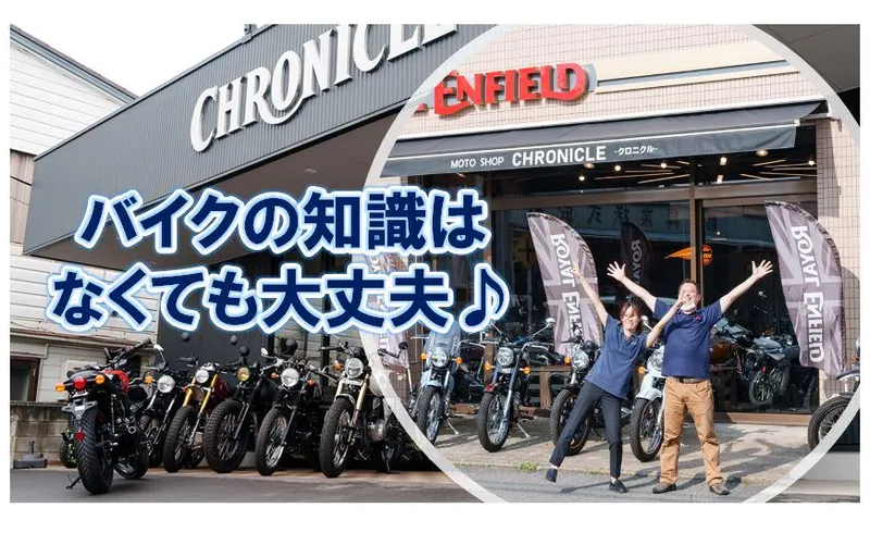 株式会社クロニクルの求人・転職情報