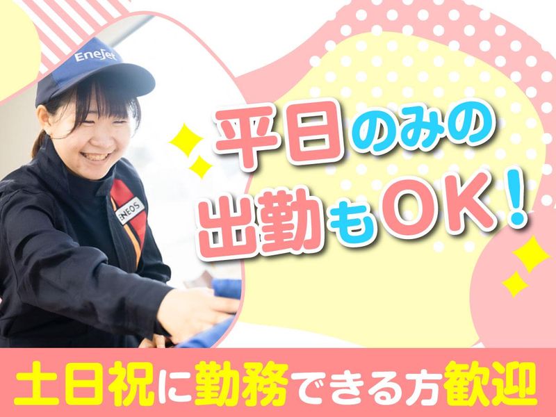 三愛リテールサービス株式会社　オブリステーション東青梅のアルバイト・バイト求人情報-03