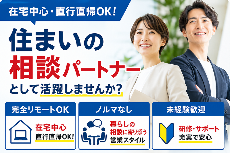 相陽建設株式会社の求人・転職情報