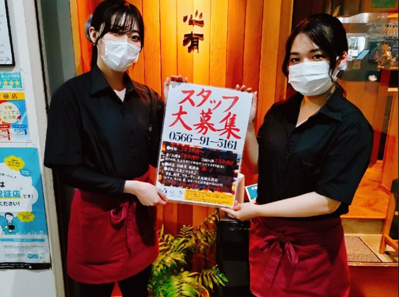 心有のアルバイト・バイト求人情報-02
