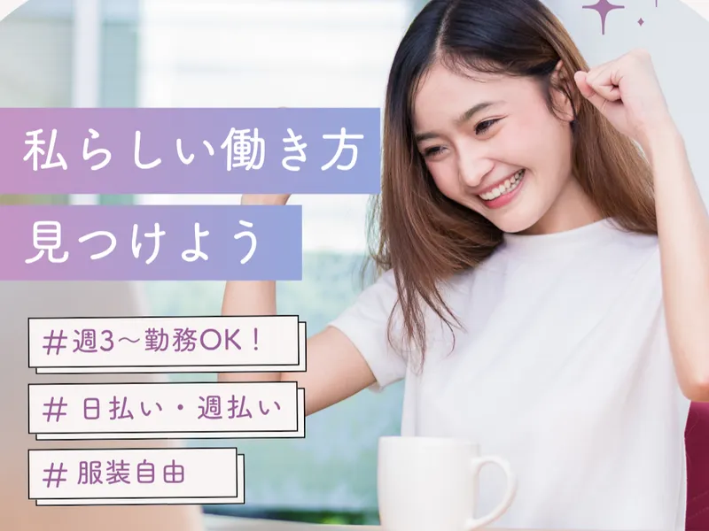 株式会社NEXTスタッフサービス/NKTca61160のアルバイト・バイト求人情報-08