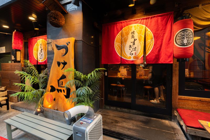 焼鳥 すぎはらのアルバイト・バイト求人情報-02