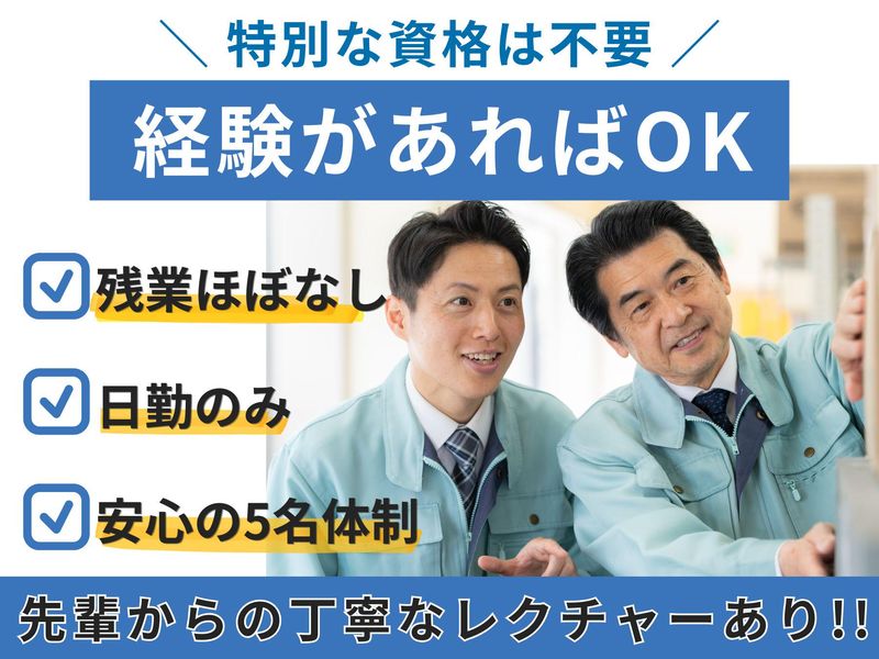 キチナンテクノエンジ株式会社の求人・転職情報