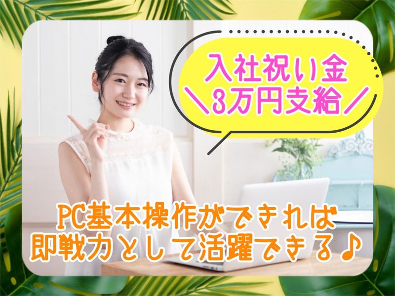 株式会社リンクフィールド島根営業所のアルバイト・バイト求人情報-02