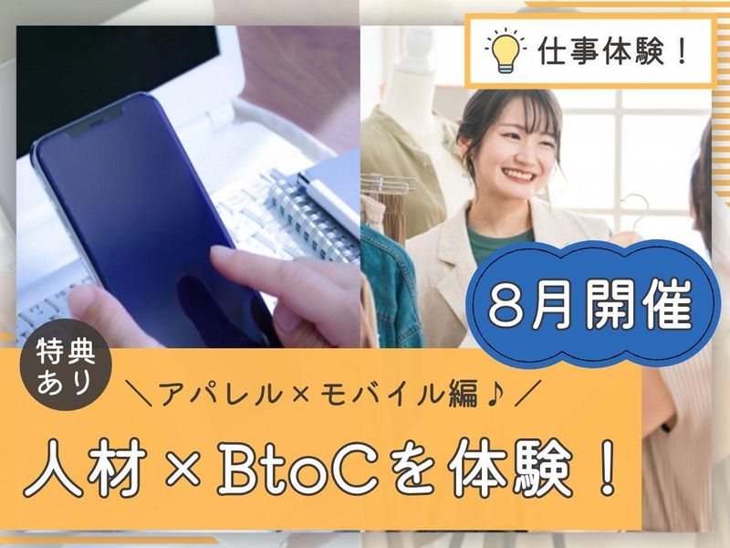 株式会社ウィルオブ・ワーク