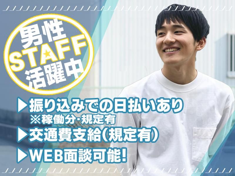 株式会社スタックカラーのアルバイト・バイト求人情報-50