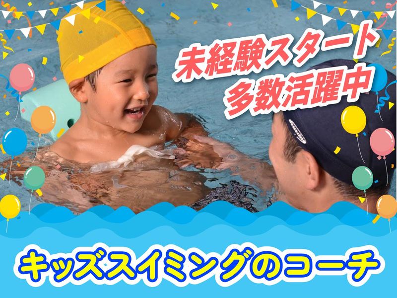 スポーツスパ　アスリエ生田のアルバイト・バイト求人情報-01