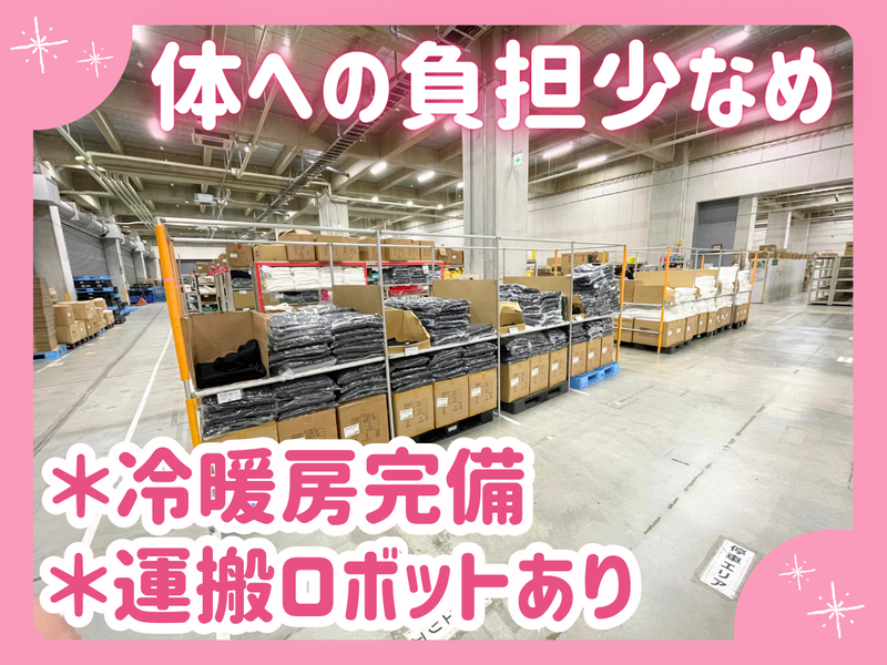 ホンダロジコム株式会社　春日井高蔵寺物流センターのアルバイト・バイト求人情報-04