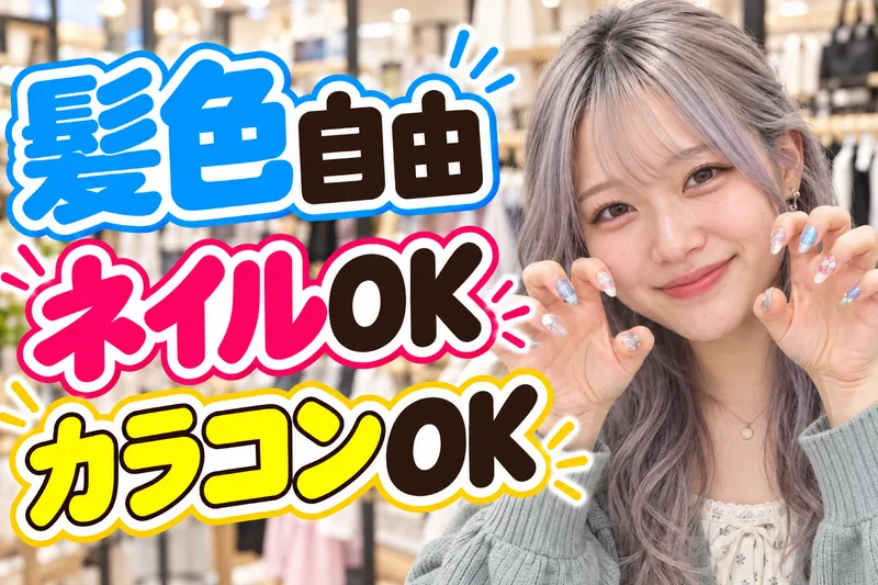 株式会社カバンのフジタのアルバイト・バイト求人情報