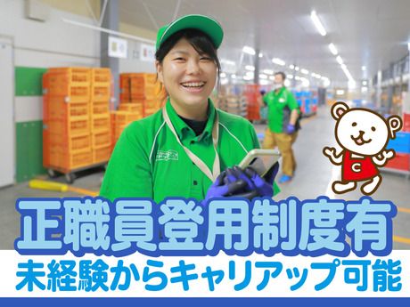 宅配トドック　西岡センターのアルバイト・バイト求人情報-03