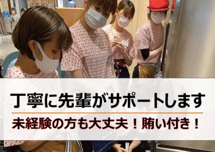 ヒモノ照ラス　セントレア店(中部国際空港)のアルバイト・バイト求人情報