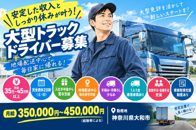 株式会社暁運輸の求人・転職情報