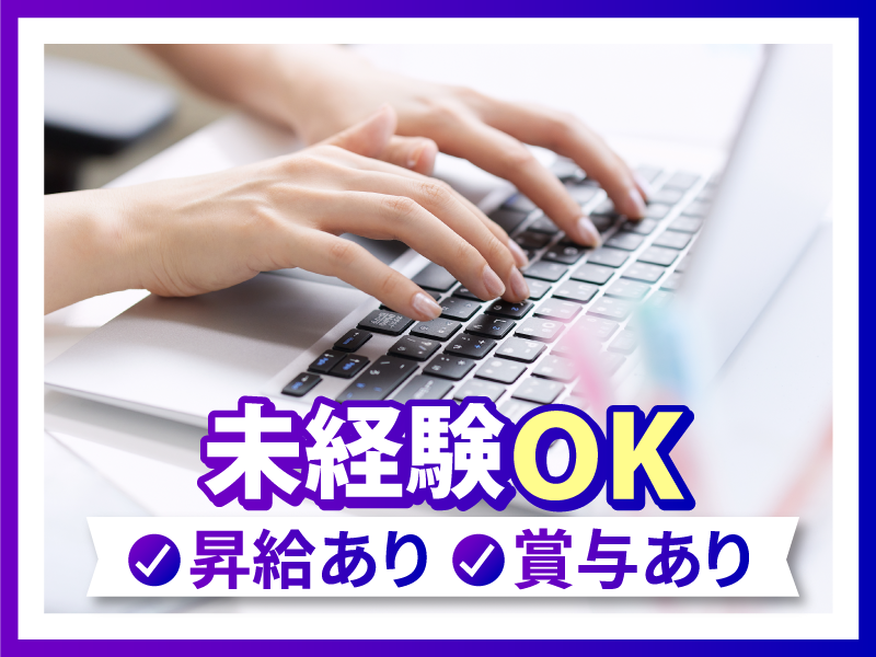 宝来ゴム加工株式会社の求人・転職情報
