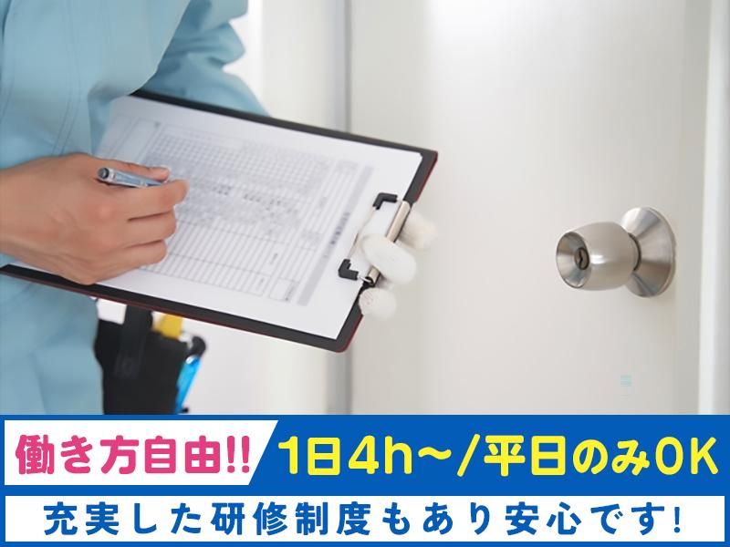 日昇ホーム株式会社のアルバイト・バイト求人情報-02