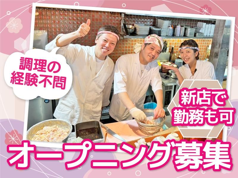 株式会社イマジンフードの求人・転職情報