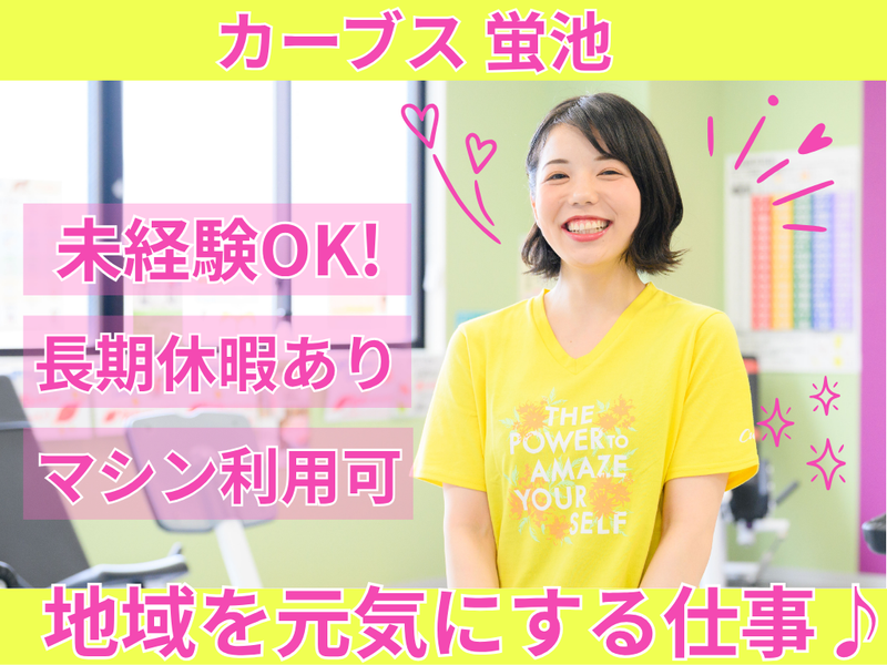 株式会社オレンジスペースの求人・転職情報