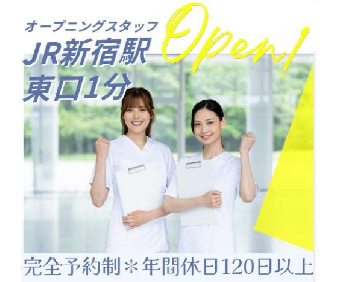 医療法人社団翔和仁誠会の求人・転職情報