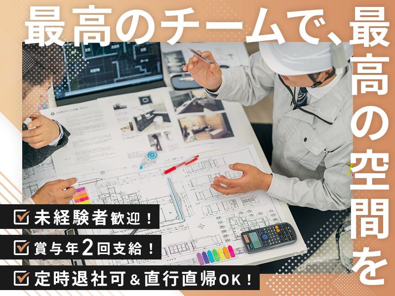 株式会社長島組の求人・転職情報