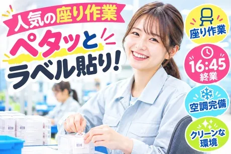 株式会社ヒューマンアイズの求人・転職情報