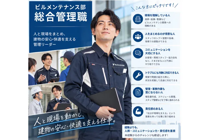株式会社栄林の求人・転職情報