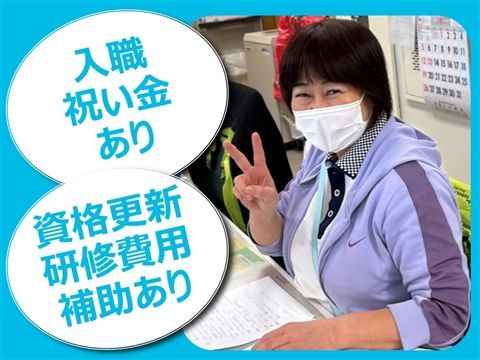 社会福祉法人五葉会の求人・転職情報