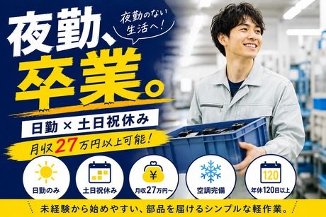 株式会社ヒューマンアイズの求人・転職情報