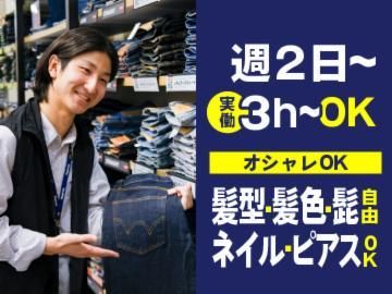 ライトオン(Right-on) ららぽーと富士見店のアルバイト・バイト求人情報-09