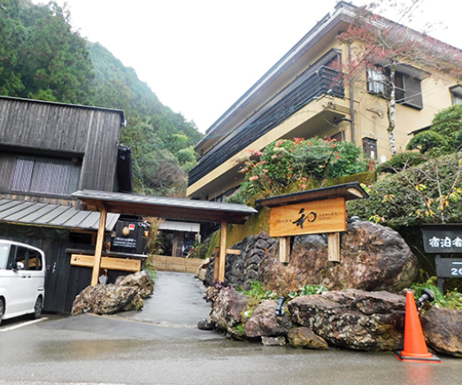 そうだ山温泉 和の求人・転職情報