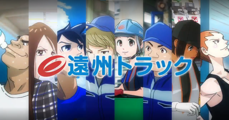 遠州トラック株式会社　一宮営業所のアルバイト・バイト求人情報-03