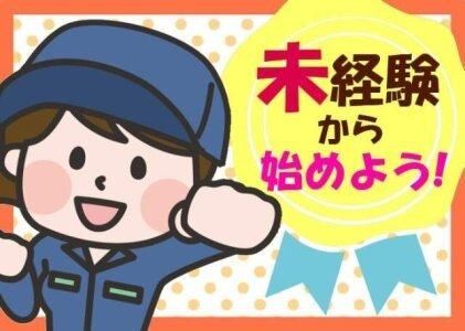 株式会社トラストワーク名古屋のアルバイト・バイト求人情報-19