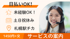 株式会社レゾナゲートのアルバイト・バイト求人情報-40