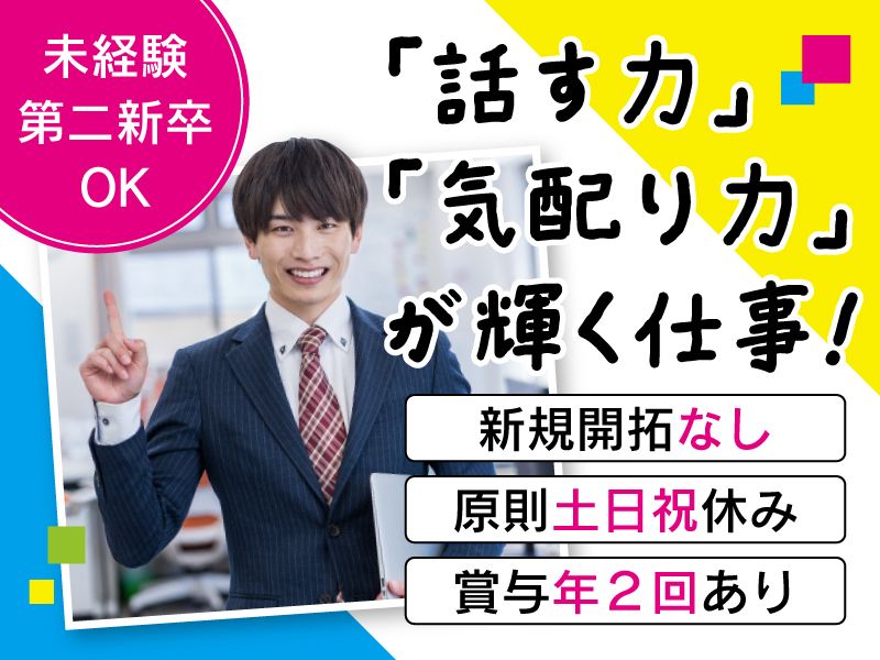 株式会社ジンマックスの求人・転職情報